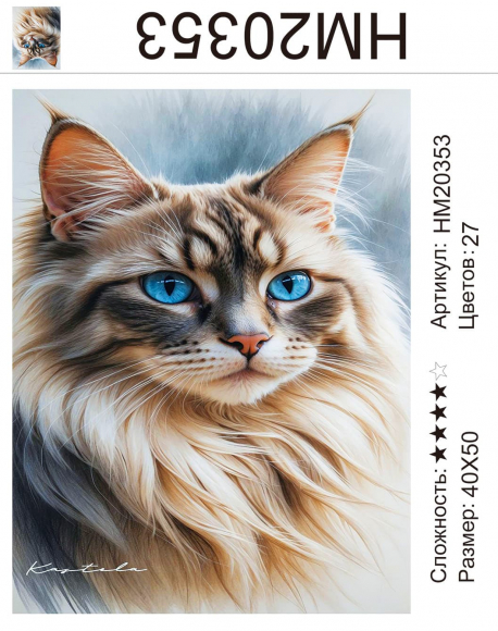 HM20353 Под заказ 