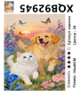 XQB92945 Мозаика 30*40 Под заказ