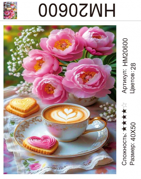 HM20600 Под заказ  