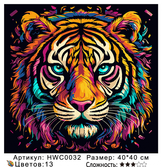HWC0032 Под заказ 