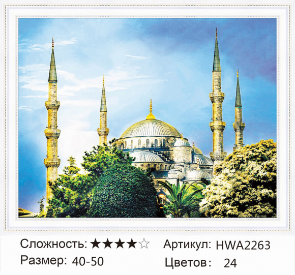 HWA 2263 Под заказ Опт + Розница