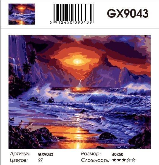 GX 9043  GX 9043