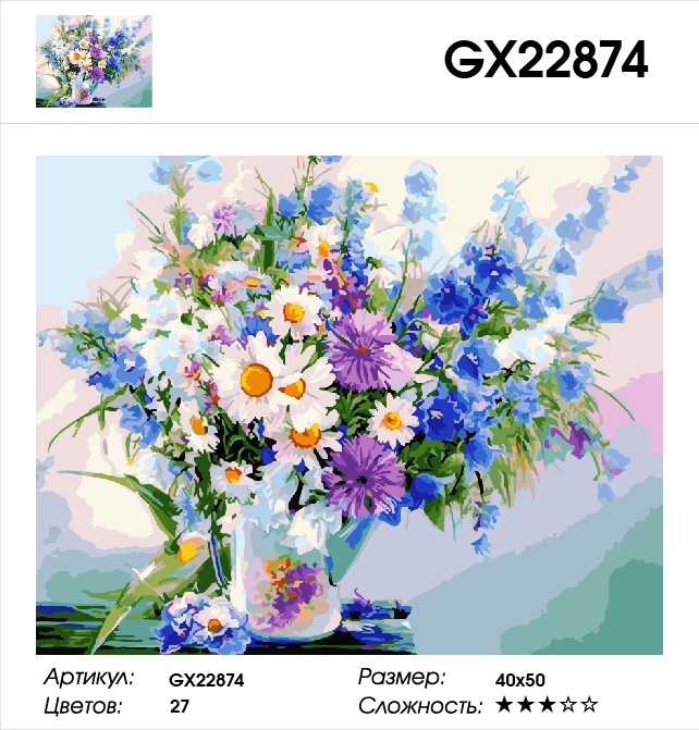 GX 22874