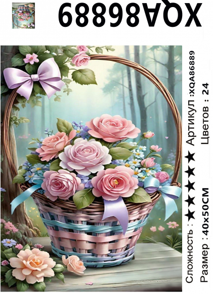 XQA86889 Мозаика 40*50 круг.стразы Под заказ
