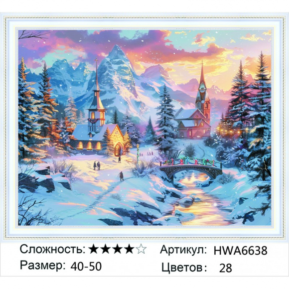 HWA 6638 Под заказ 