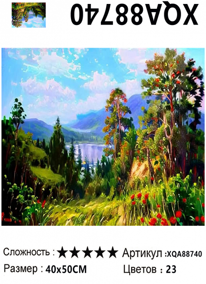 XQA88740 Мозаика 40*50 круг.стразы Под заказ 