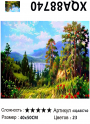 XQA88740 Мозаика 40*50 круг.стразы Под заказ XQA88740 Мозаика 40*50 круг.стразы Под заказ