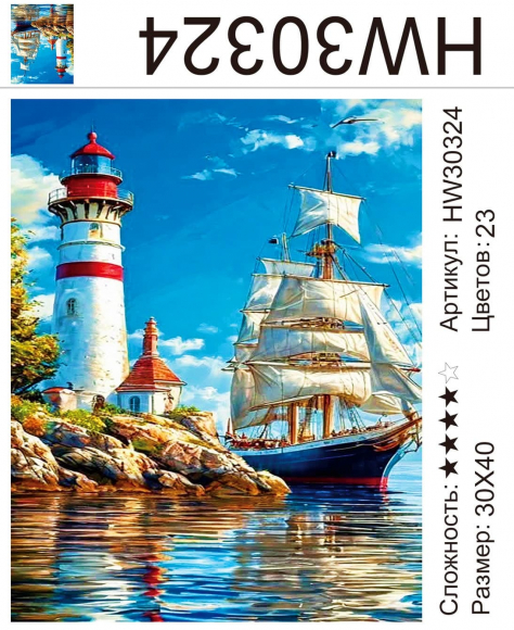 HW30324 Под заказ HW30324 Под заказ