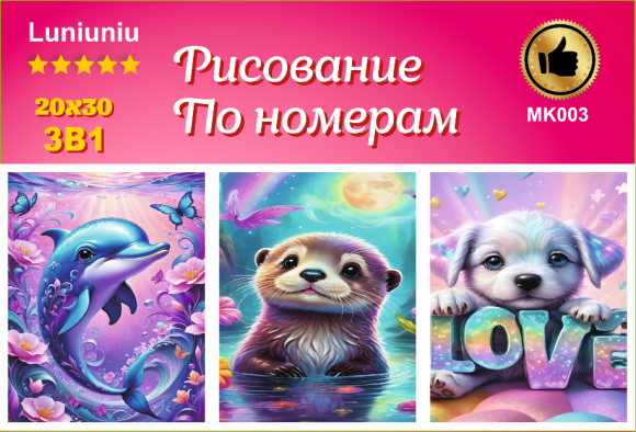 МК03 Набор картин 3шт 20*30 Под заказ