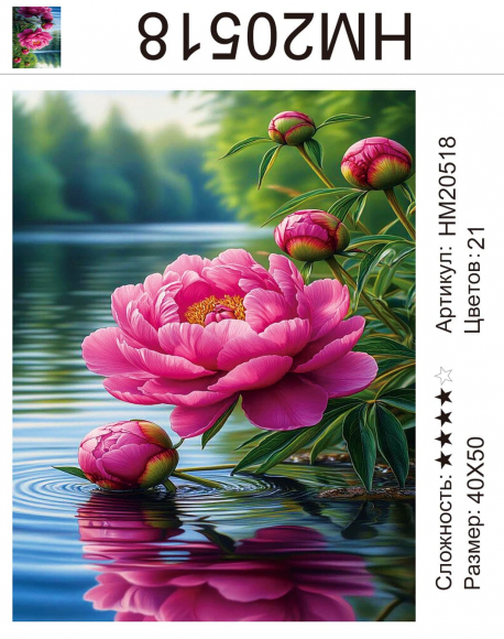 HM20518 Под заказ  