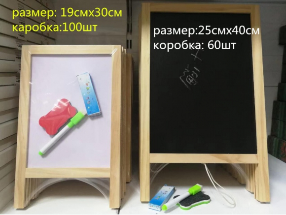 Пиф 25*40  Доска для рисования Пифагор 25*40 см