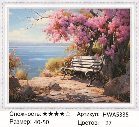 HWA 5335 Под заказ 