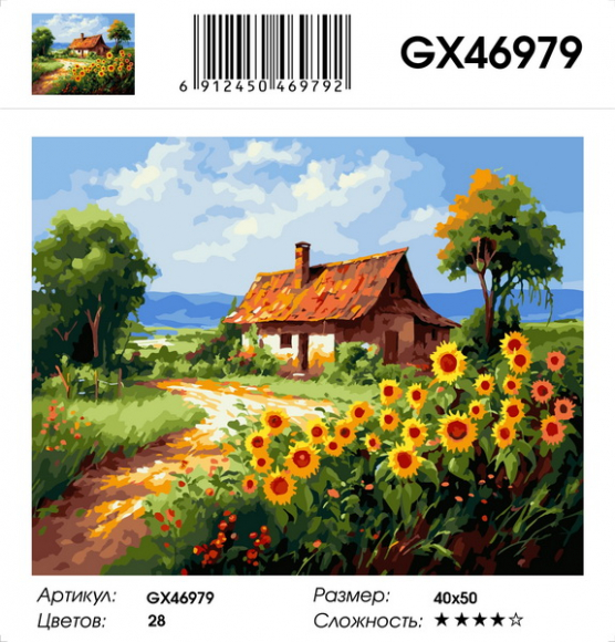 GX 46979