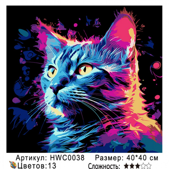HWC0038 Под заказ 