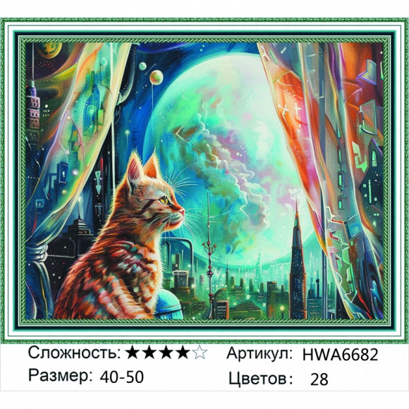 HWA 6682 Под заказ 