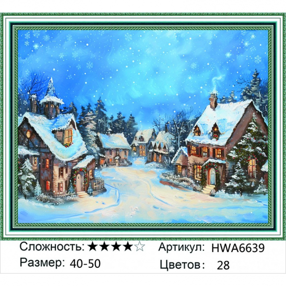 HWA 6639 Под заказ 