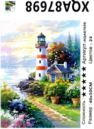 XQA87698 Мозаика 40*50 круг.стразы Под заказ 