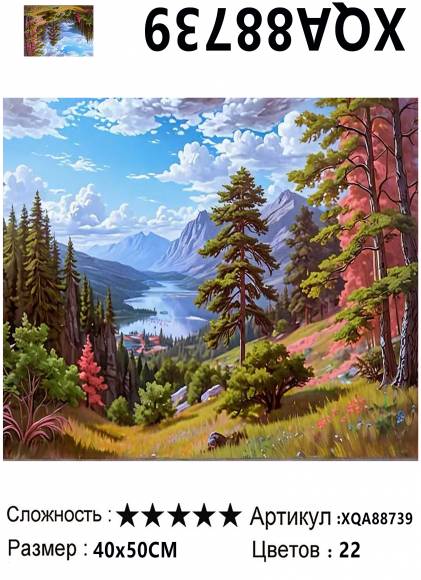 XQA88739 Мозаика 40*50 круг.стразы Под заказ  