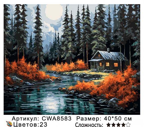 CWA8583 Под заказ 