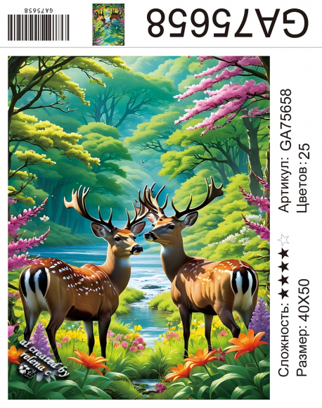 GA75658 Под заказ GA75658 Под заказ