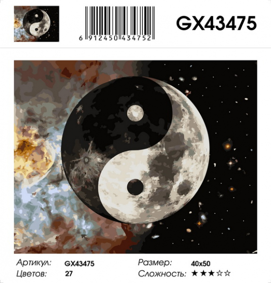GX 43475