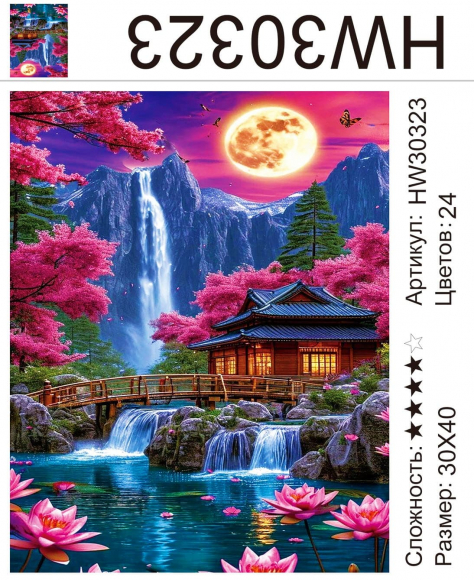 HW30323 Под заказ HW30323 Под заказ