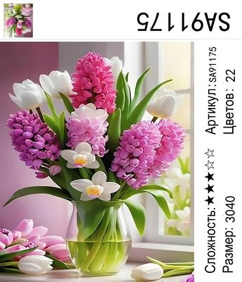 SA91175 Под заказ 