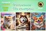 МК08 Набор картин 3шт 20*30 Под заказ  