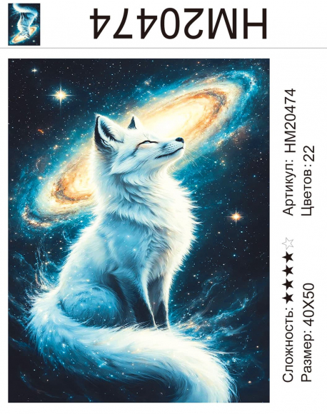 HM20474 Под заказ 