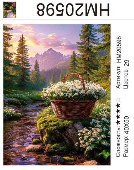 HM20598 Под заказ  