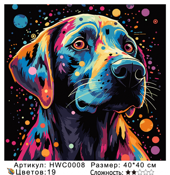 HWC0008 Под заказ