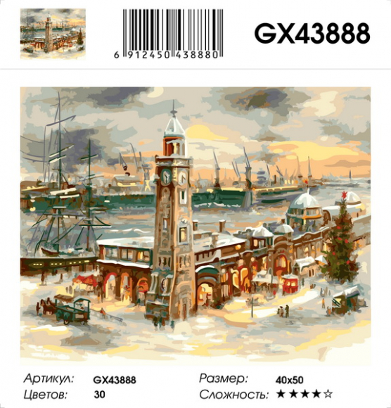 GX 43888 