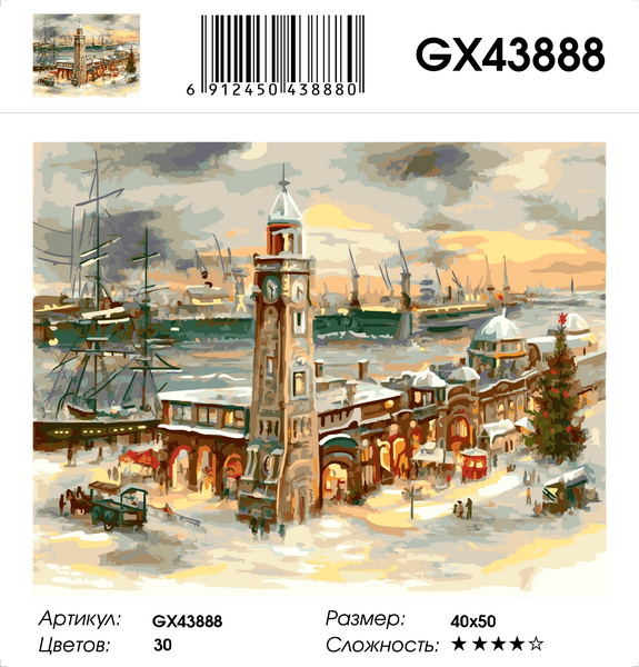 GX 43888