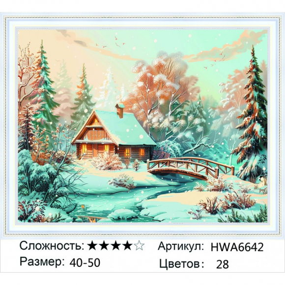 HWA 6642 Под заказ 