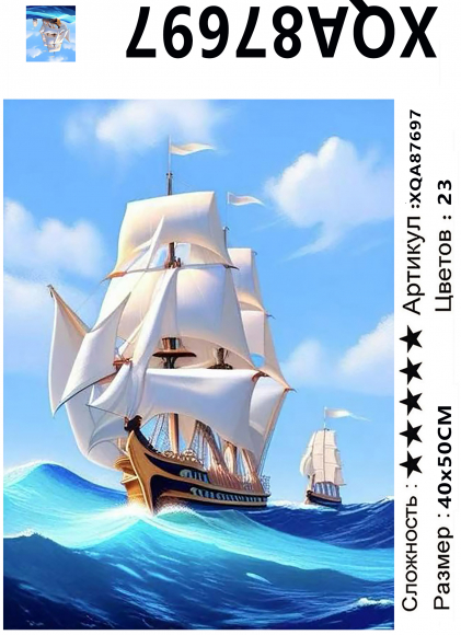 XQA87697 Мозаика 40*50 круг.стразы Под заказ  