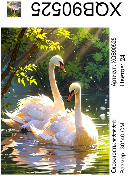 XQB90525 Мозаика 30*40 Под заказ 
