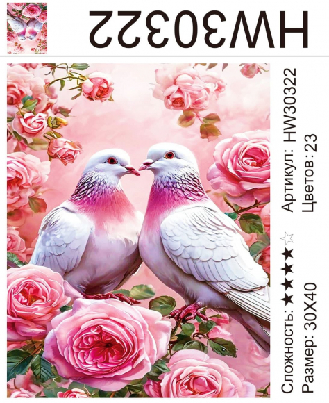 HW30322 Под заказ HW30322 Под заказ