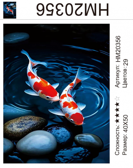 HM20356 Под заказ 