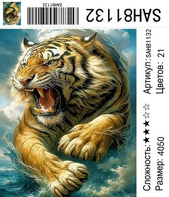 SAH81132 Под заказ