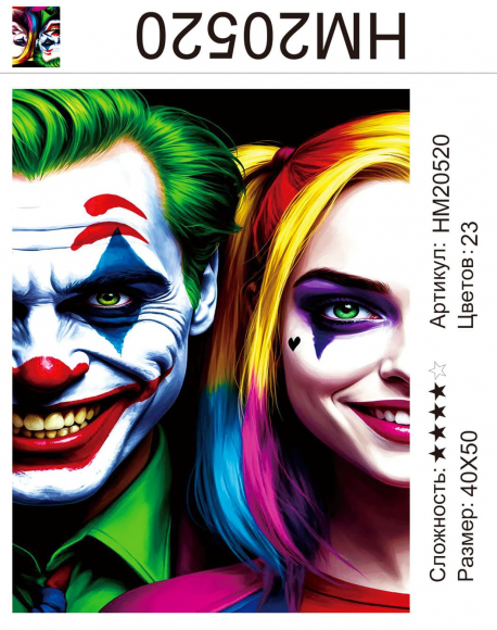 HM20520 Под заказ  