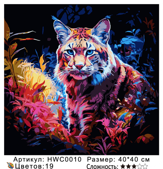 HWC0010 Под заказ 