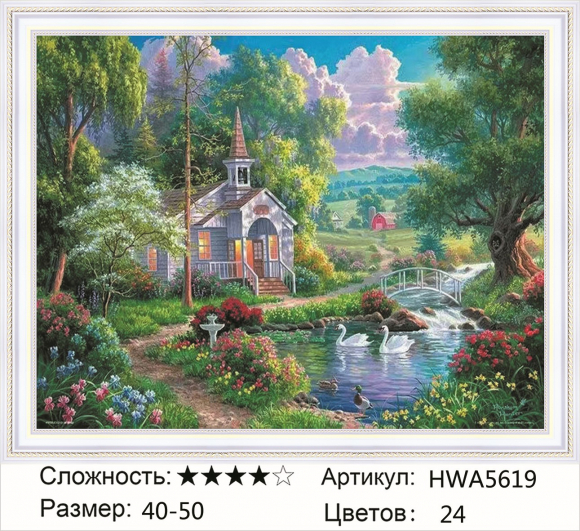 HWA 5619 Под заказ Опт + Розница 