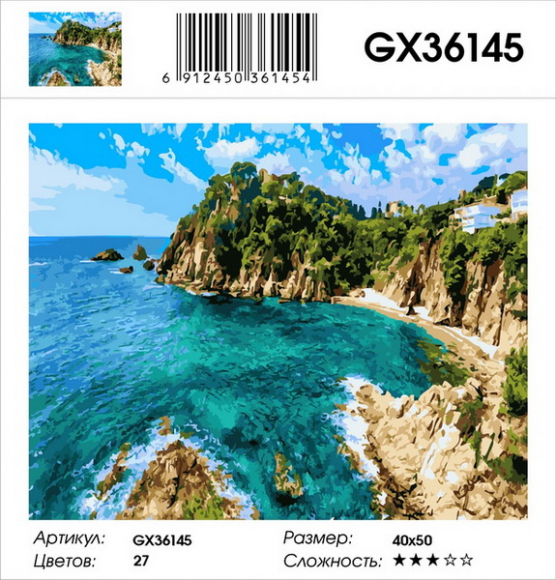 GX 36145 