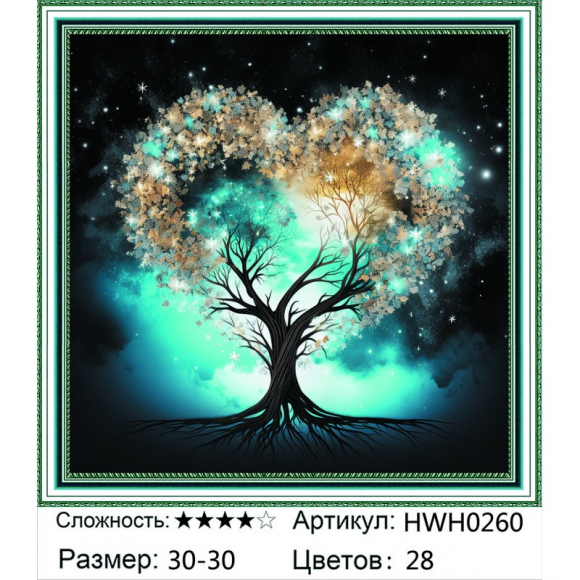 HWH0260 Под заказ  HWH0260 Под заказ