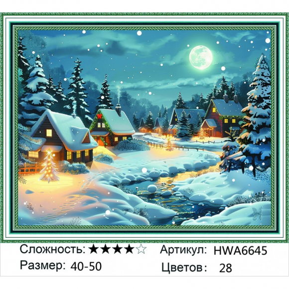 HWA 6645 Под заказ 