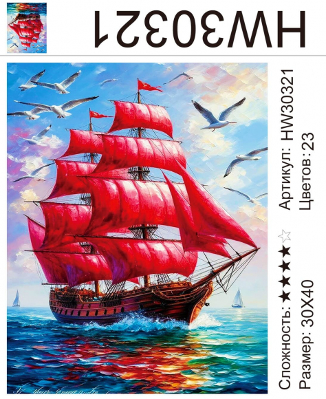 HW30321 Под заказ HW30321 Под заказ