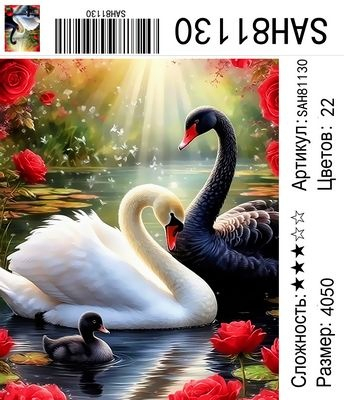 SAH81130 Под заказ 