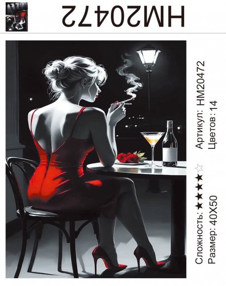 HM20472 Под заказ HM20472 Под заказ