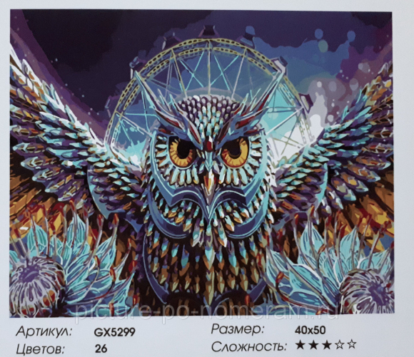 GX 5299 Совиная магия GX 5299 Совиная магия