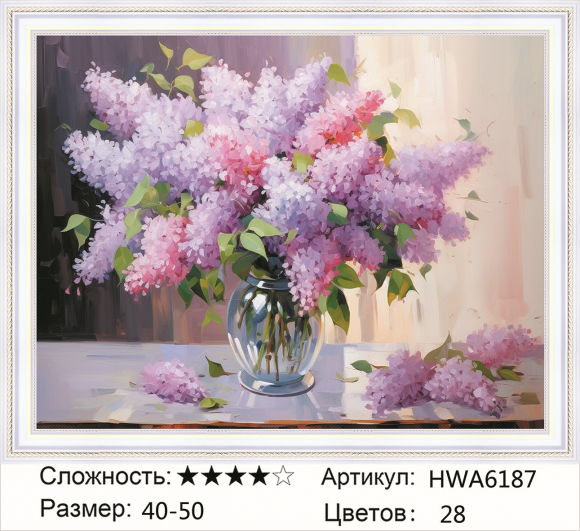 HWA 6187 Под заказ 